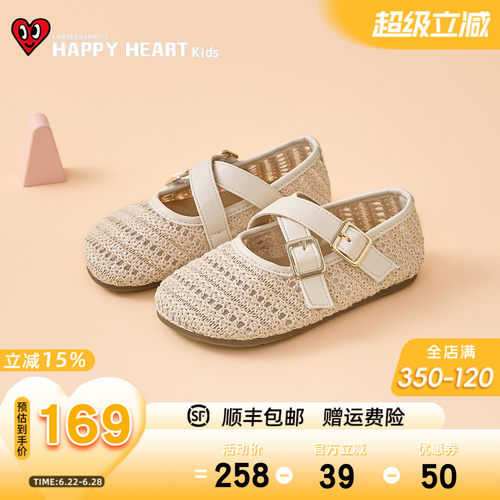 HAPPYHEART夏包头凉鞋玛丽珍鞋子