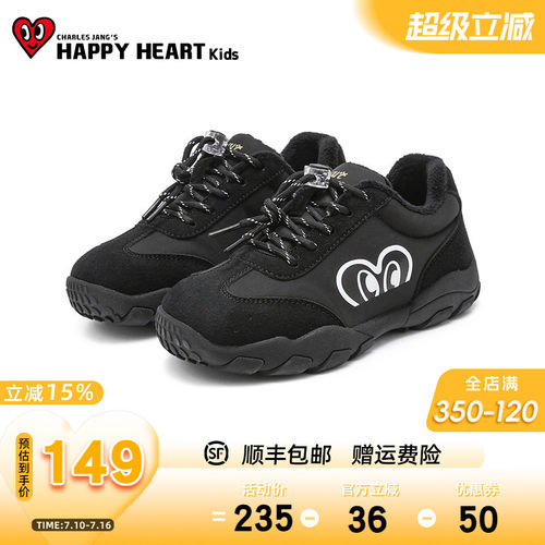 HAPPYHEART童鞋防滑耐磨休闲鞋