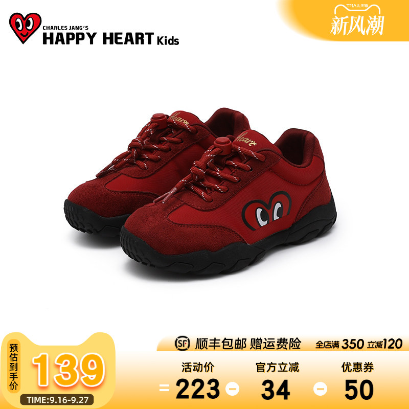 HAPPYHEART童鞋舒适平底休闲鞋