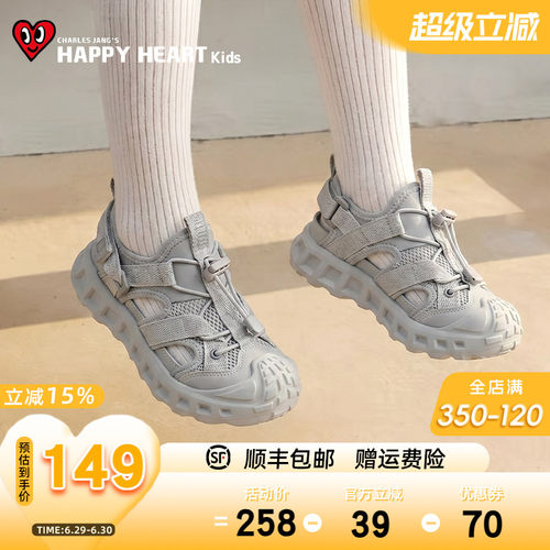HAPPYHEART户外涉水防滑运动凉鞋