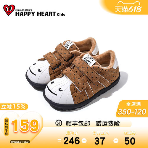 HAPPYHEART童鞋波点贝壳头板鞋