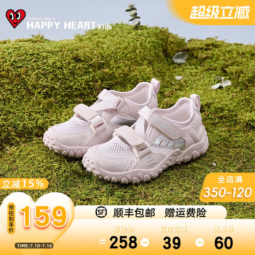 HAPPYHEART童鞋网面透气跑步鞋