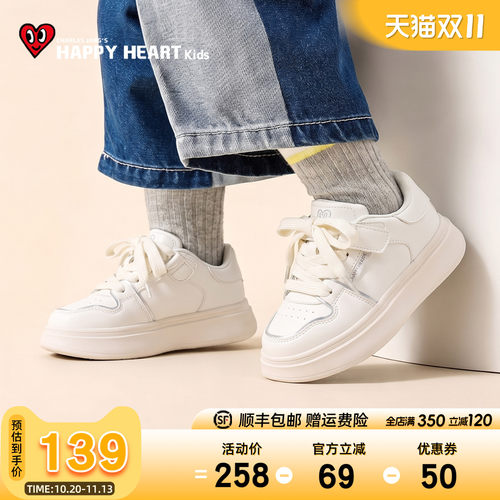 查尔斯桃心童鞋软底轻便休闲板鞋