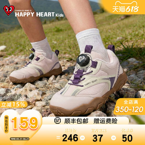 HAPPYHEART童鞋户外防滑跑步鞋