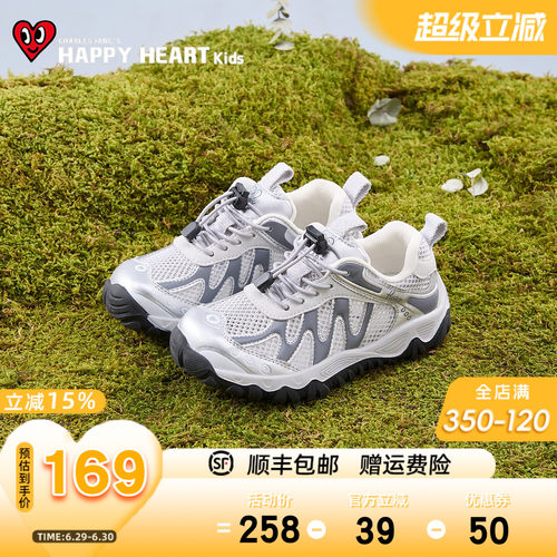 HAPPYHEART夏轻便单网透气运动鞋