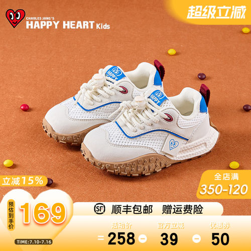 HAPPYHEART夏网面软底儿童跑步鞋