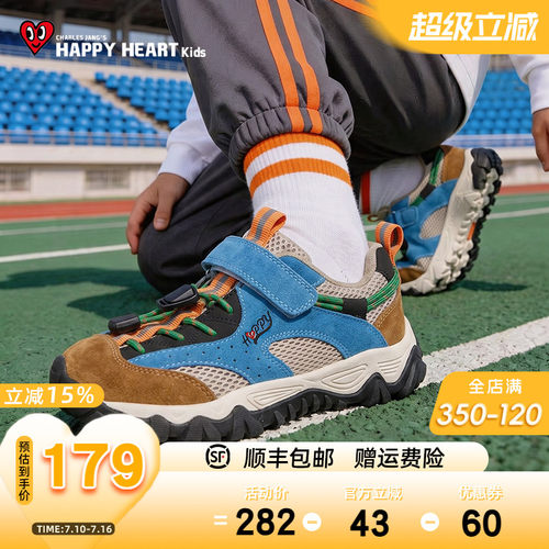 HAPPYHEART夏户外网面透气运动鞋