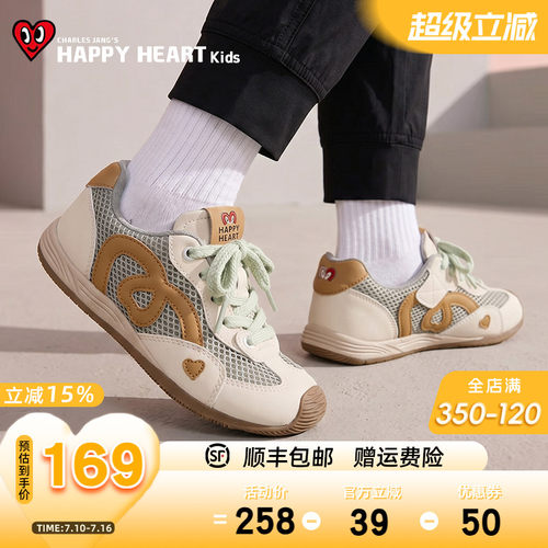 HAPPYHEART夏透气软底轻便德训鞋