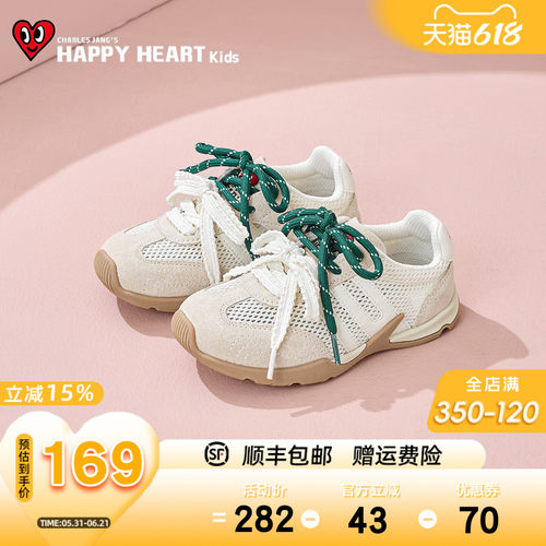 HAPPYHEART童鞋夏阿甘鞋软底轻便