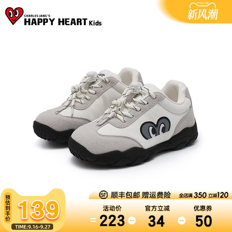 HAPPYHEART童鞋户外轻便登山鞋