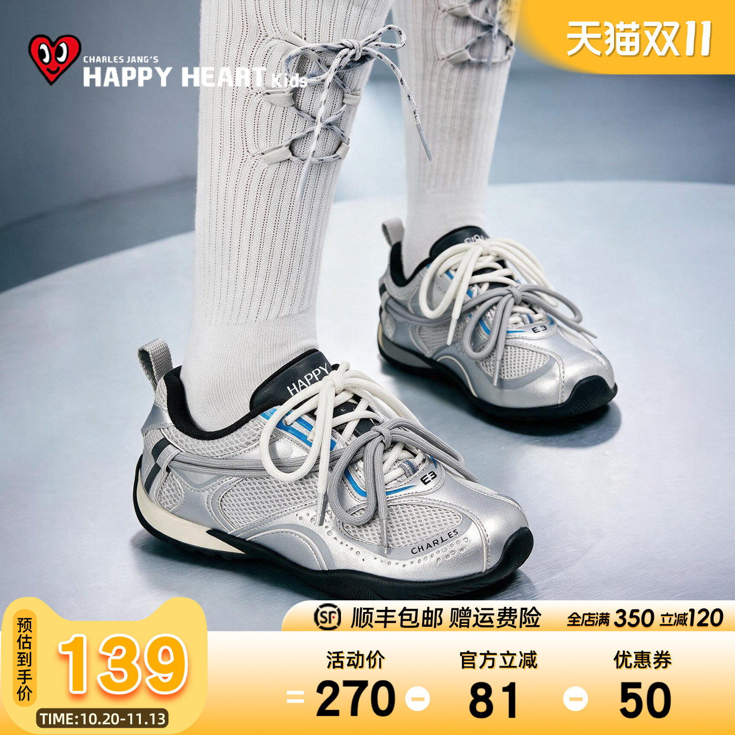 查尔斯桃心男童运动鞋2026秋季新款网面透气童鞋中大童轻便跑步鞋