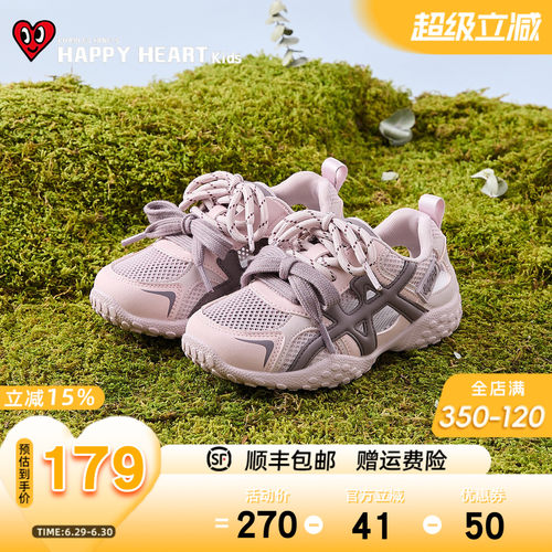 HAPPYHEART镂空网面凉鞋防滑耐磨