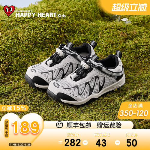 HAPPYHEART男女童百搭透气运动鞋