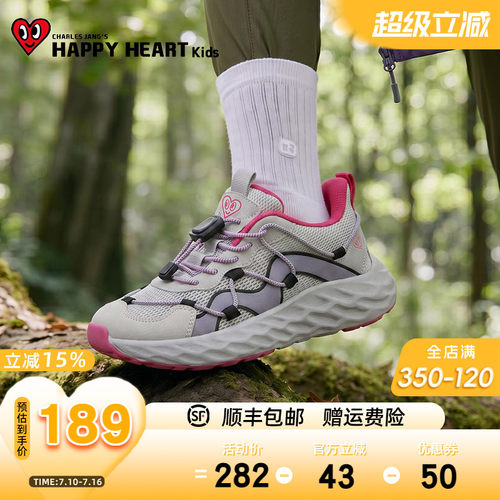 HAPPYHEART春户外轻便透气登山鞋