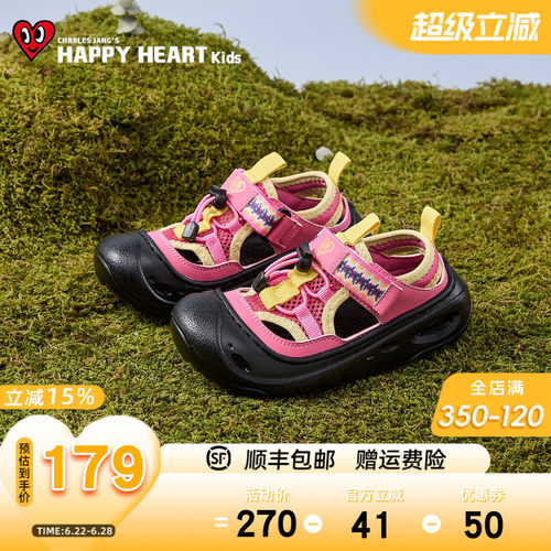 HAPPYHEART运动凉鞋镂空网面透气