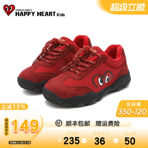 HAPPYHEART加绒保暖红色德训鞋