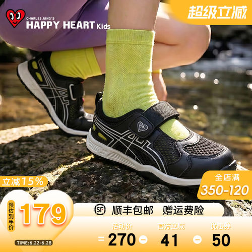 HAPPYHEART童鞋夏软底气网面凉鞋