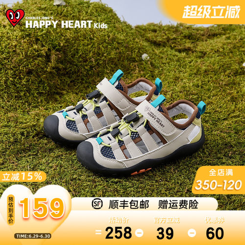HAPPYHEART夏季包头防撞运动凉鞋