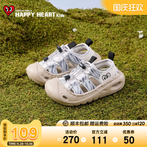HAPPYHEART童鞋包头防踢轻便凉鞋