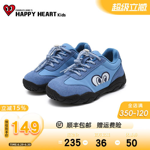 HAPPYHEART新款加绒百搭亲子鞋
