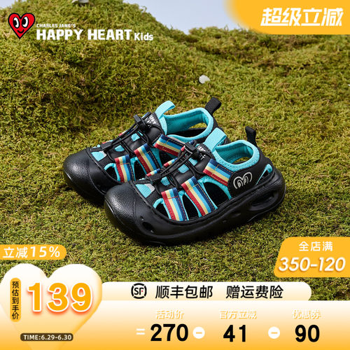 HAPPYHEART童鞋包头防踢轻便凉鞋