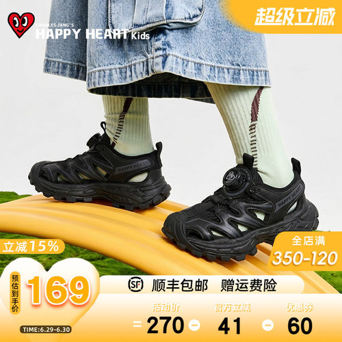 HAPPYHEART儿童镂空透气涉水凉鞋