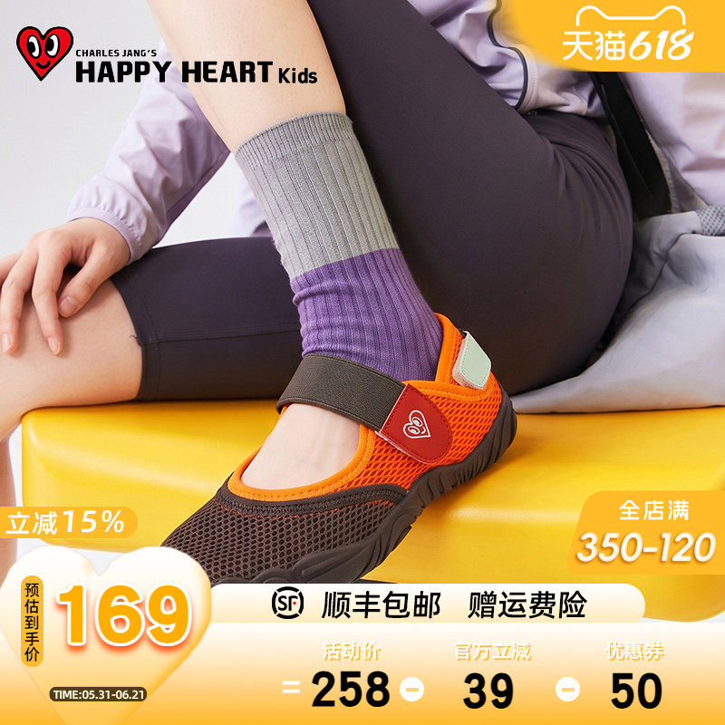 HAPPYHEART儿童凉鞋夏季女童2026新款男童防滑轻便中大童户外凉鞋