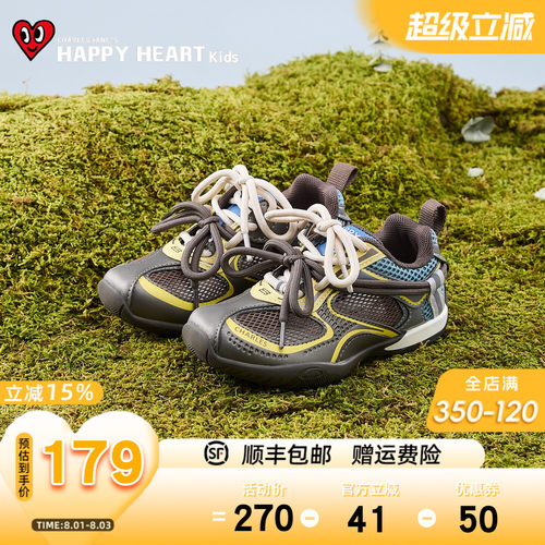 HAPPYHEART夏复古拼色软底德训鞋