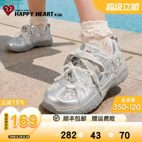 HAPPYHEART童鞋女休闲透气德训鞋