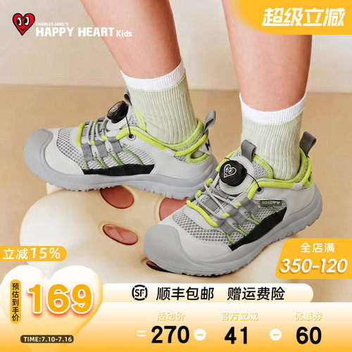 HAPPYHEART夏透气户外防滑休闲鞋