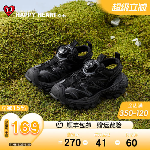 HAPPYHEART夏儿童透气户外溯溪鞋
