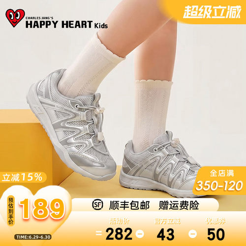 HAPPYHEART夏轻便软底透气运动鞋