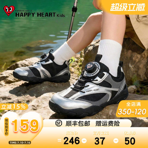 HAPPYHEART童鞋软底轻便登山鞋