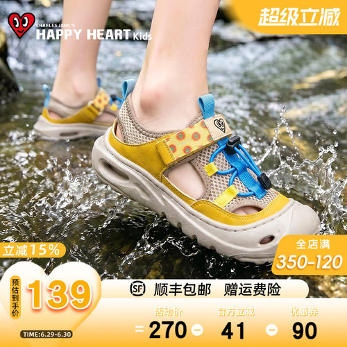 HAPPYHEART运动凉鞋镂空网面透气