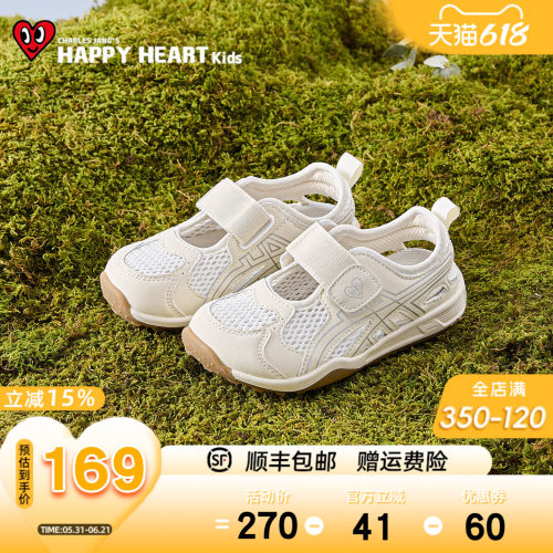 HAPPYHEART网面透气软底运动凉鞋