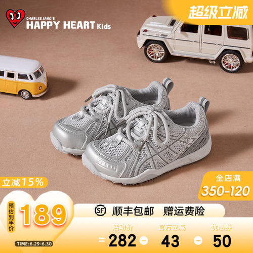 HAPPYHEART夏透气网面软底运动鞋