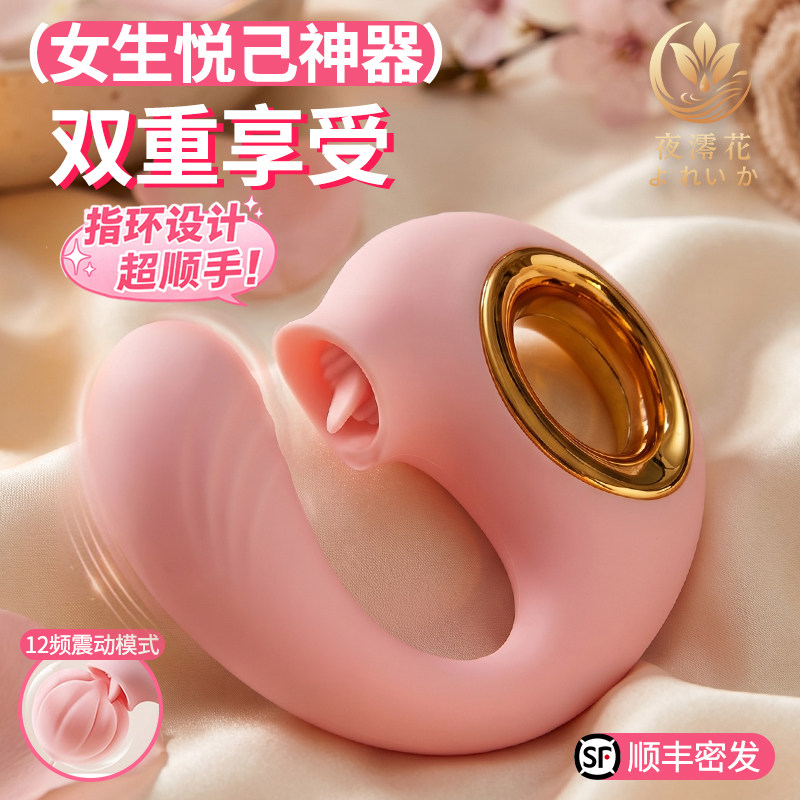 夜澪花震动棒自慰器女性专用自动吮吸高潮女用品情趣成人用品玩具