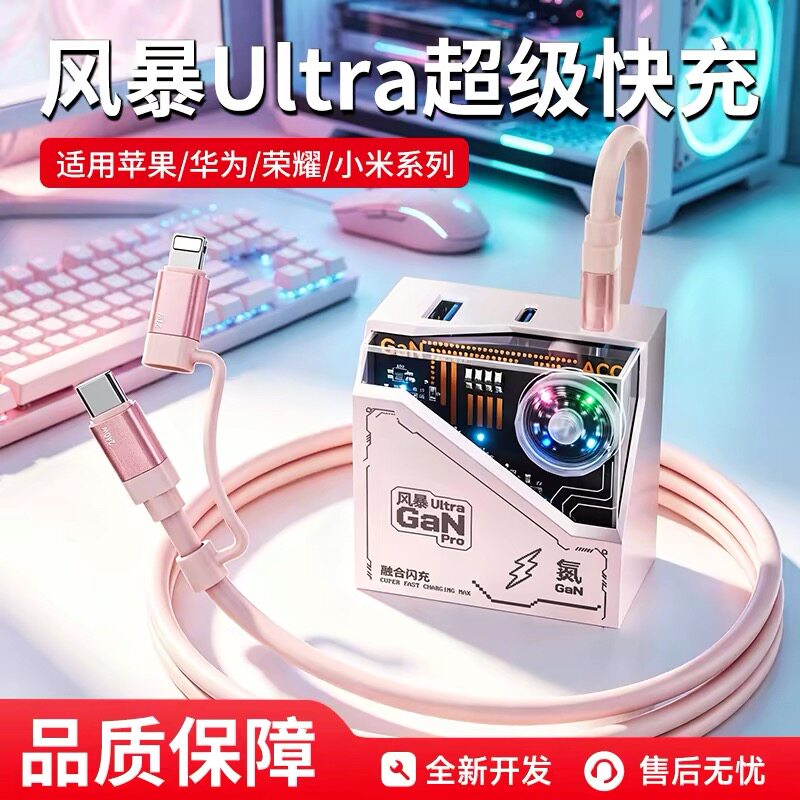 新款闪充头PD30W高功率快充头适用于苹果华为VIVO小米OPPO手机充电器套装充电头配一拖二65W快冲数据线2026