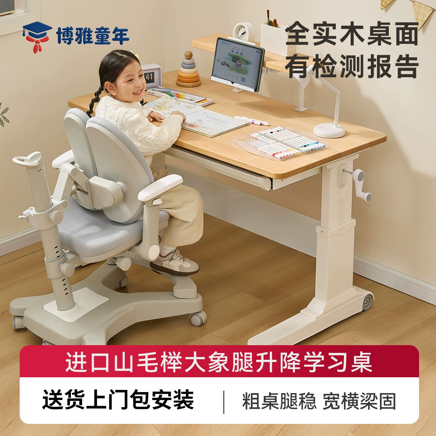 儿童学习桌小学生家用书桌可升降桌子实木书桌课桌椅套装