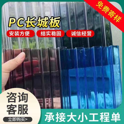 PC亮瓦透明长城瓦中空隔瓦阳光房雨棚屋顶棚凉亭长城板护墙板
