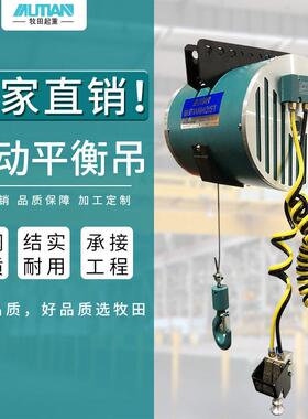 KHC气动平衡器移动式气动平衡吊防爆气动工具厂家直供