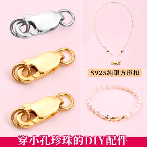 手工diys925纯银珍珠项链扣头