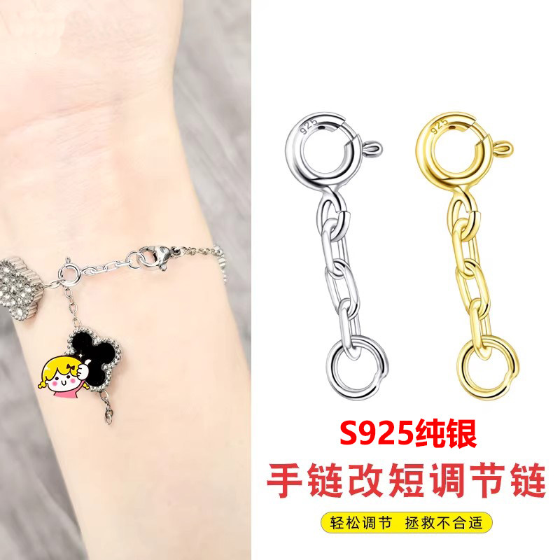 925银四叶草手链防丢调节扣图片