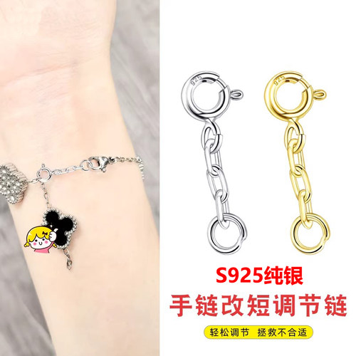 925银四叶草手链防丢调节扣