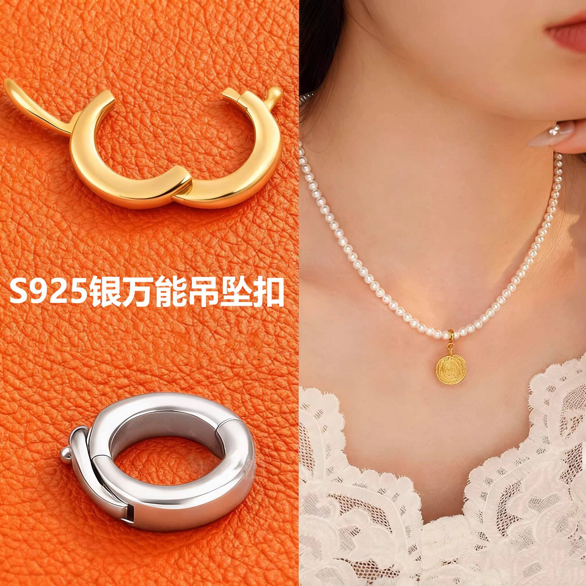 S925纯银手链项链转换扣头万能吊坠扣小米珠diy固定扣开口圈配件