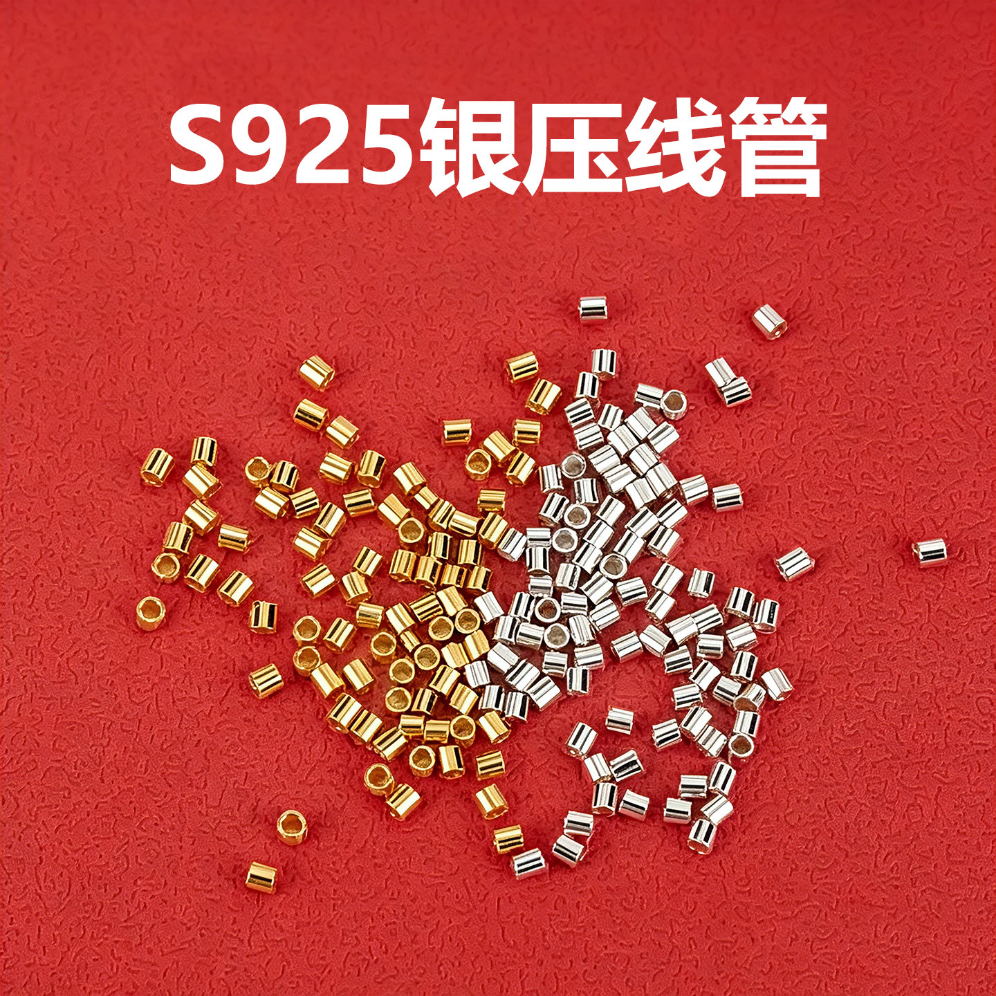 定位扣吊坠扣头S925纯银定位珠收尾扣珍珠项链手链收尾压线配件