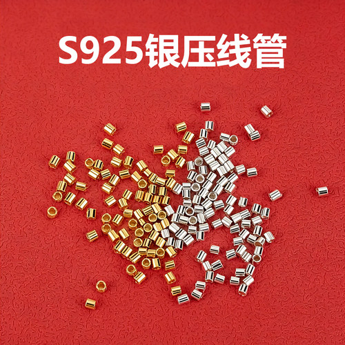 S925纯银项链手链定位扣头配件