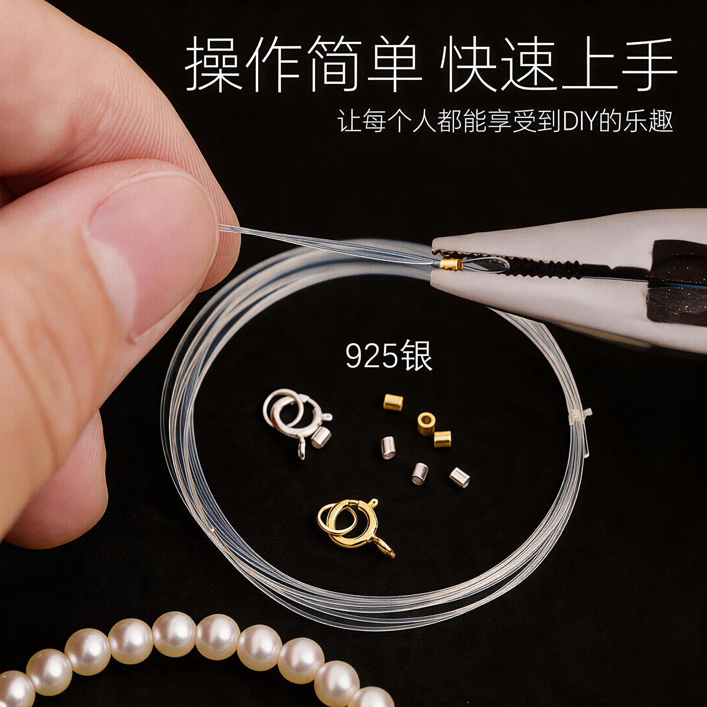 s925纯银透明鱼线手链项链材料包手工diy串珠半成品隐形锁骨项链