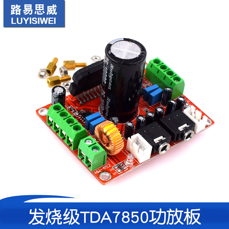 发烧级TDA7850功放板4声道汽车功放板4X50W 带BA3121降噪