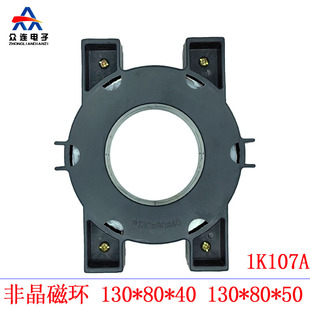 130*80*40/50/60 非晶纳米晶磁环逆变器变压器大功率磁环全新现货